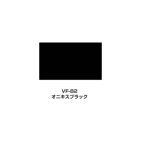 ツキネコ/VersaFine(バーサファイン)/VF-82/オニキスブラック