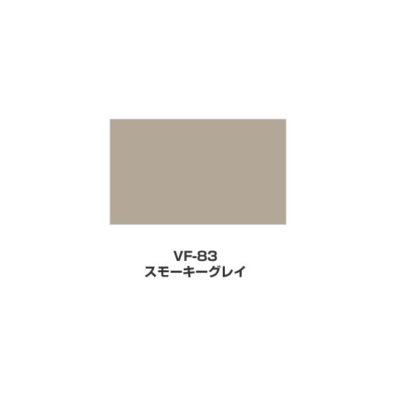 ツキネコ/VersaFine(バーサファイン)/VF-83/スモーキーグレイ