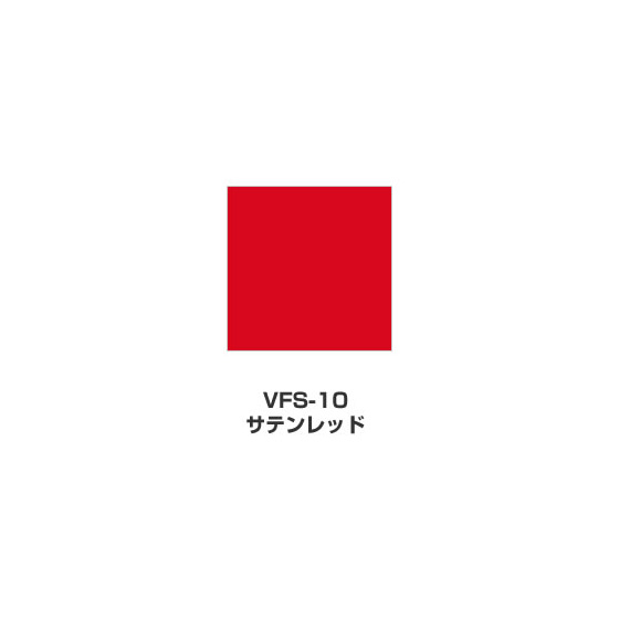 ツキネコ/VersaFine(バーサファイン)/VFS-10/サテンレッド