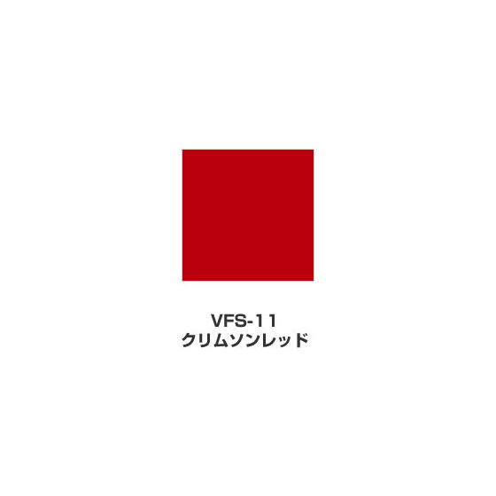 ツキネコ/VersaFine(バーサファイン)/VFS-11/クリムソンレッド