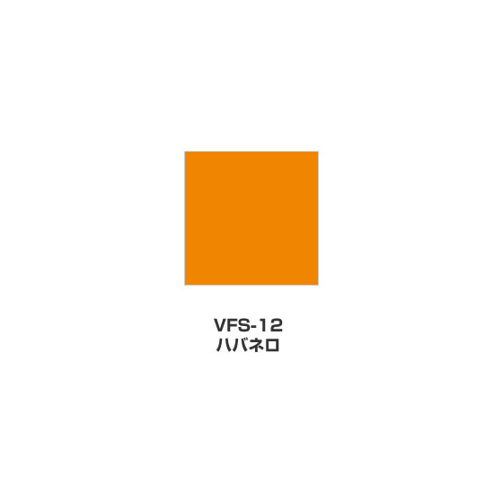 ツキネコ/VersaFine(バーサファイン)/VFS-12/ハバネロ