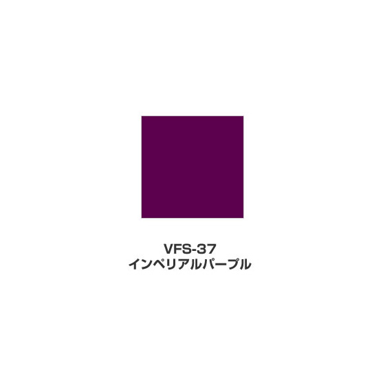ツキネコ/VersaFine(バーサファイン)/VFS-37/インペリアルパープル
