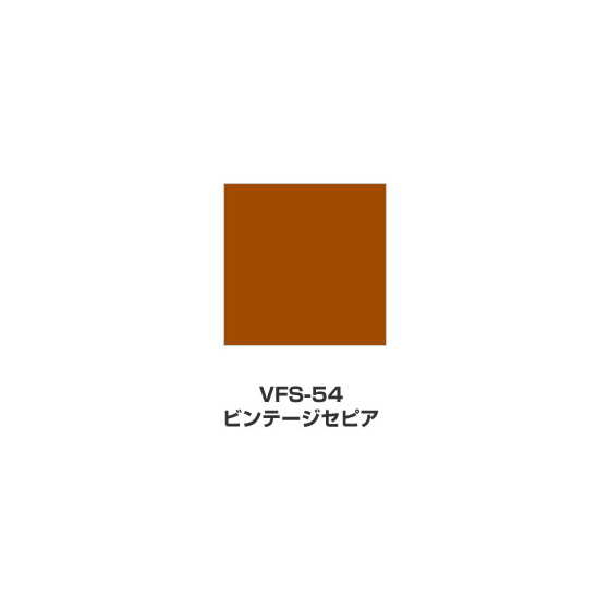 ツキネコ/VersaFine(バーサファイン)/VFS-54/ビンテージセピア