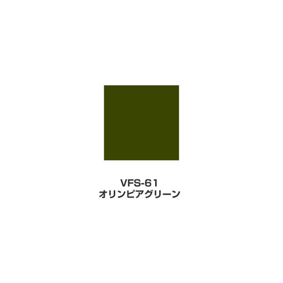 ツキネコ/VersaFine(バーサファイン)/VFS-61/オリンピアグリーン