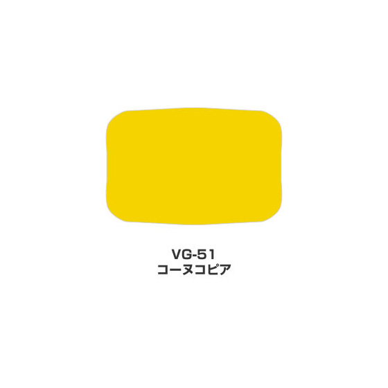 ツキネコ/バーサマジック　Lサイズ単色/VG-51/コーヌコピア