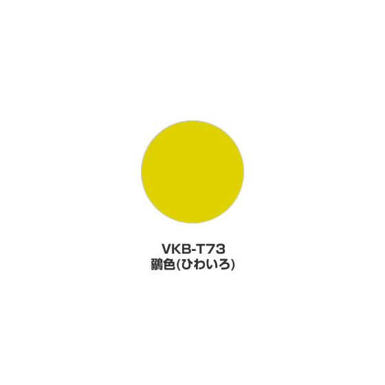 ツキネコ/そらまめ 単色/VKB-T73/鶸色(ひわいろ)