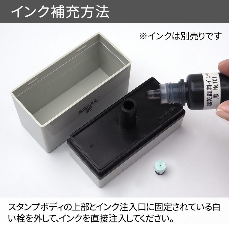 データ入稿 サンスタンパー A型 23×63mm