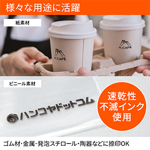 データ入稿 サンスタンパー B型 17×59mm