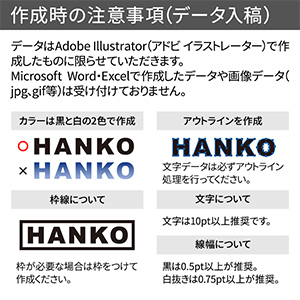 データ入稿 サンスタンパー B型 17×59mm