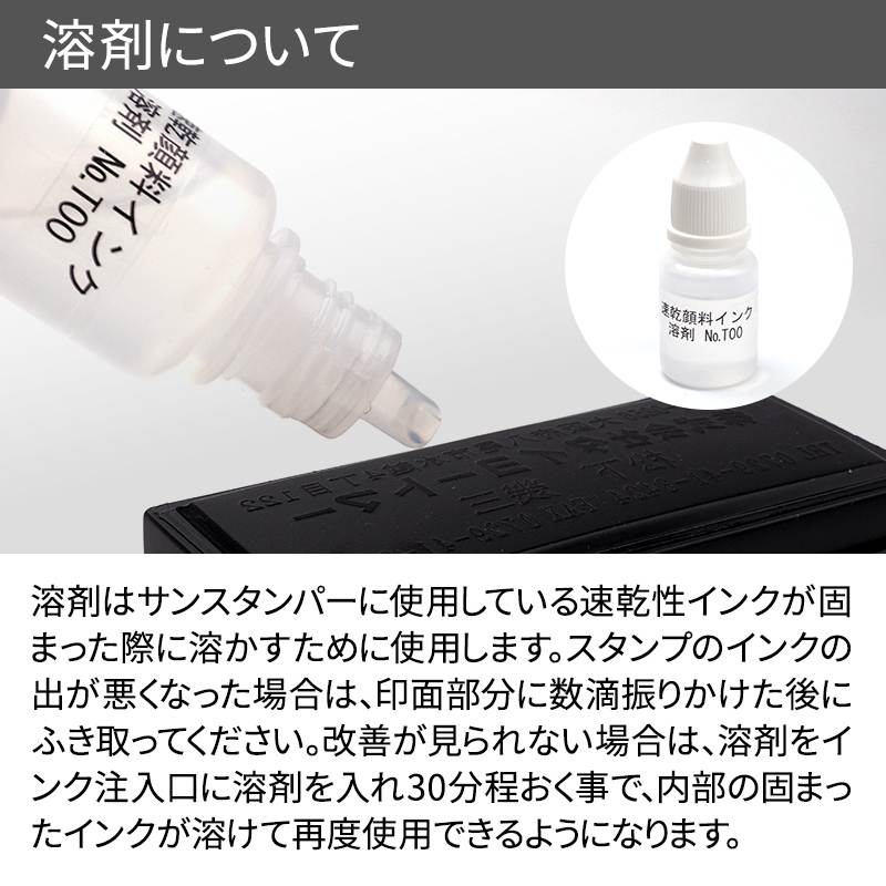 データ入稿 サンスタンパー B型 17×59mm