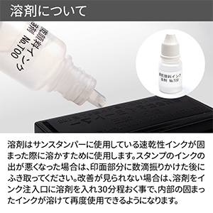 データ入稿 サンスタンパー B型 17×59mm