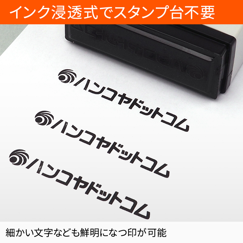 データ入稿 サンスタンパー C型 16×32mm 油性速乾スタンプ