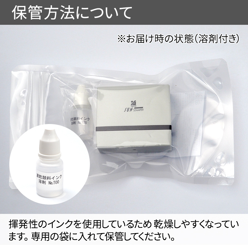 データ入稿 サンスタンパー R型 31×31mm