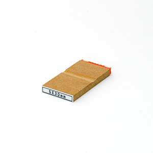 一般用途[感光樹脂]  データ入稿 一行印 5×30mm 8文字程度