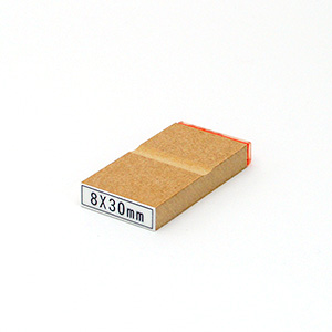 木台ゴム印データ入稿8×30mm