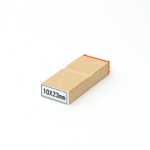 木台ゴム印データ入稿10×23mm