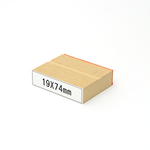 木台ゴム印データ入稿19×74mm