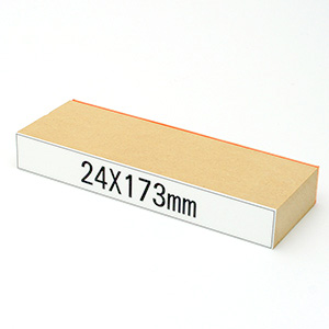 木台ゴム印 データ入稿 24×173mm
