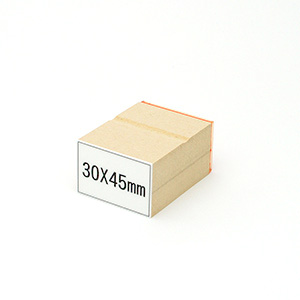 木台ゴム印データ入稿30×45mm