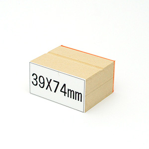 木台ゴム印 データ入稿 39×74mm