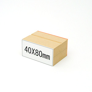 木台ゴム印データ入稿40×80mm