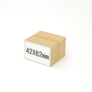 木台ゴム印データ入稿42×62mm