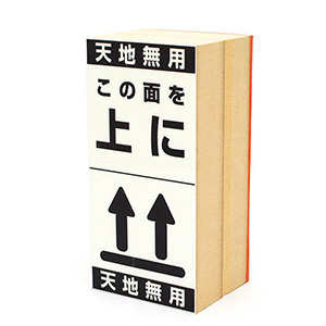 木台ゴム印 データ入稿 70×145mm