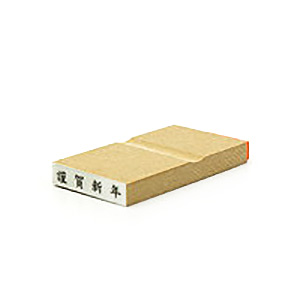 一般用途[感光樹脂]  テキスト入稿 一行印 6×31mm 8文字程度