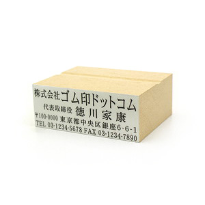 木台ゴム印テキスト入稿28×74mm