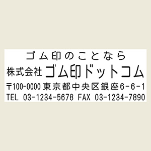 1行目：キャッチコピー2行目：社名or店名3行目：郵便番号＆住所4行目：TEL＆FAX