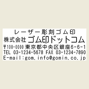 1行目：キャッチコピー2行目：社名or店名3行目：郵便番号＆住所4行目：TEL＆FAX5行目：メールアドレス