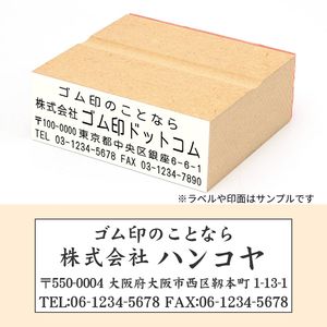 住所印 【レイアウト:Y03】 