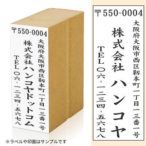 住所印 【レイアウト:T01】 