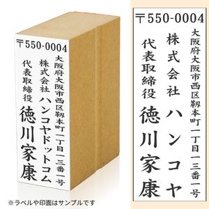 住所印 【レイアウト:T02】 