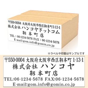 住所印 【レイアウト:Y03】 