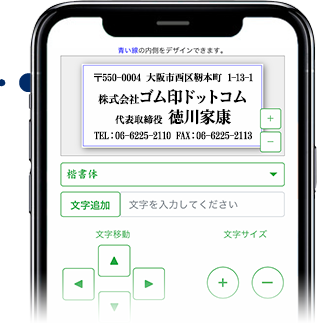 オリジナル ゴム印が【格安・短納期】法人・個人向け通販｜ゴム印.com