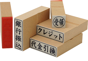 ビジネススタンプ 会計 簿記 帳簿 出勤簿 通信簿 ゴム印の専門店 ゴム 印鑑 Com