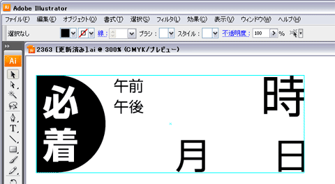 オリジナルゴム印 データ入稿について ゴム印作成なら ゴム 印鑑 Com