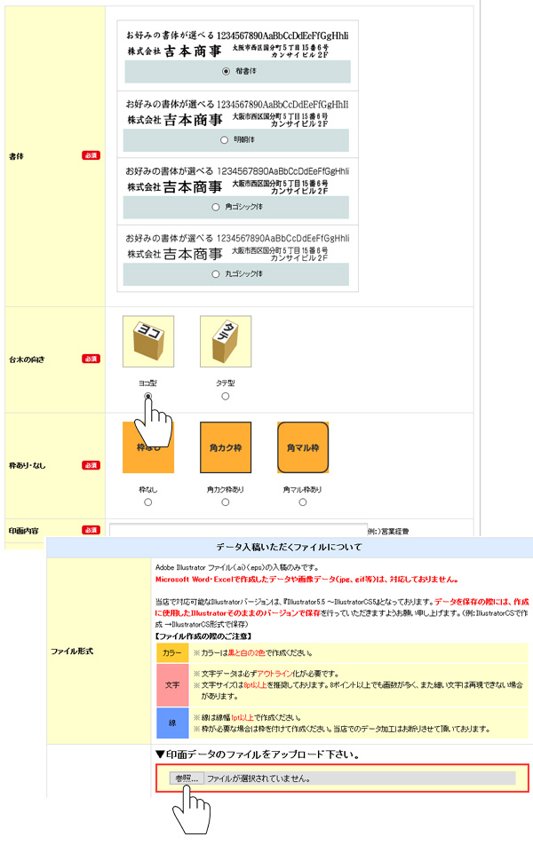  [ Step.3 ]　入稿方法に応じて必要な項目を選択・入力またはファイルアップロードする