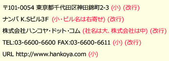 改行位置の指定記入例