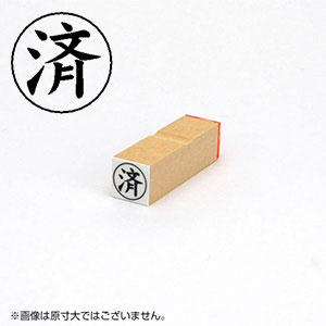 木台 角型印 【済】 （印面サイズ：直径16mm） 