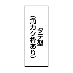 一般用途[感光樹脂]  オンライン入稿 木台ゴム印 23×74mm 