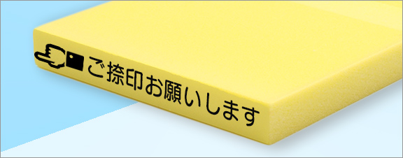 カラー台木ゴム印データ入稿