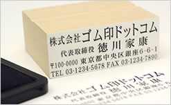 ハンコヤドットコム(ゴム印.com) 各種住所印