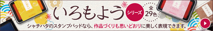 いろもようシリーズ