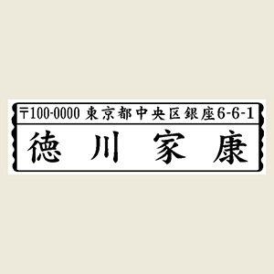 木台風雅印14レイアウト