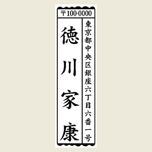 プラ台風雅印14レイアウト